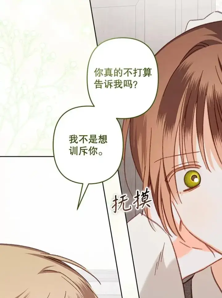 《在恐怖游戏中作为女仆活下去》41.天性使然图71