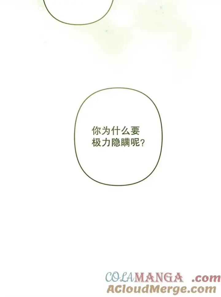 《在恐怖游戏中作为女仆活下去》41.天性使然图73