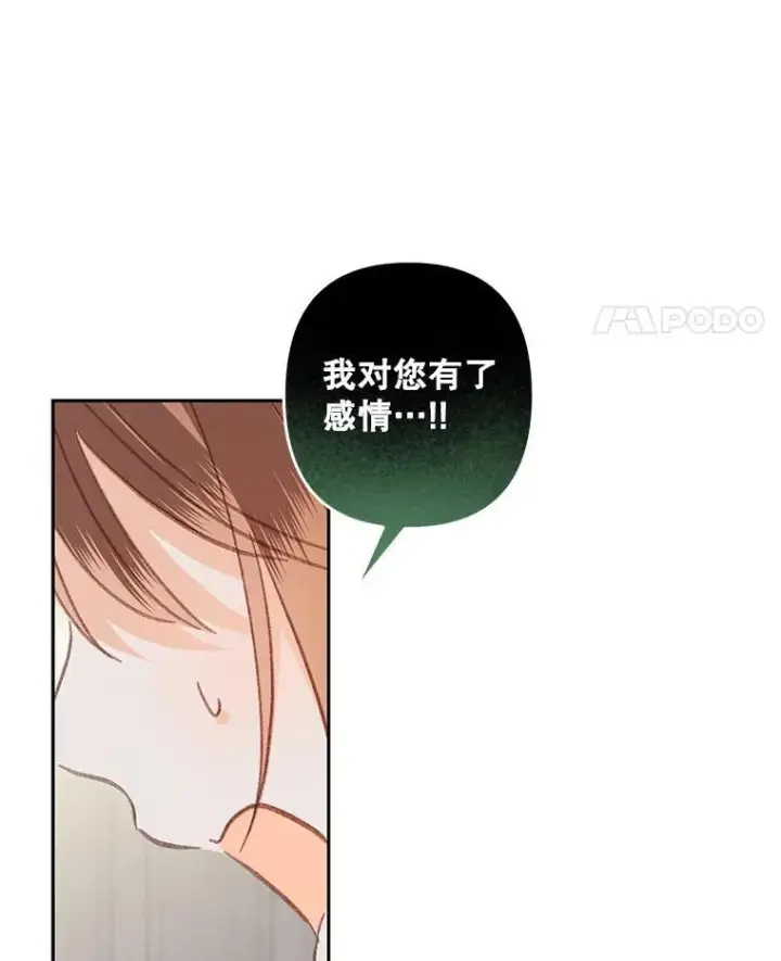 《在恐怖游戏中作为女仆活下去》41.天性使然图82