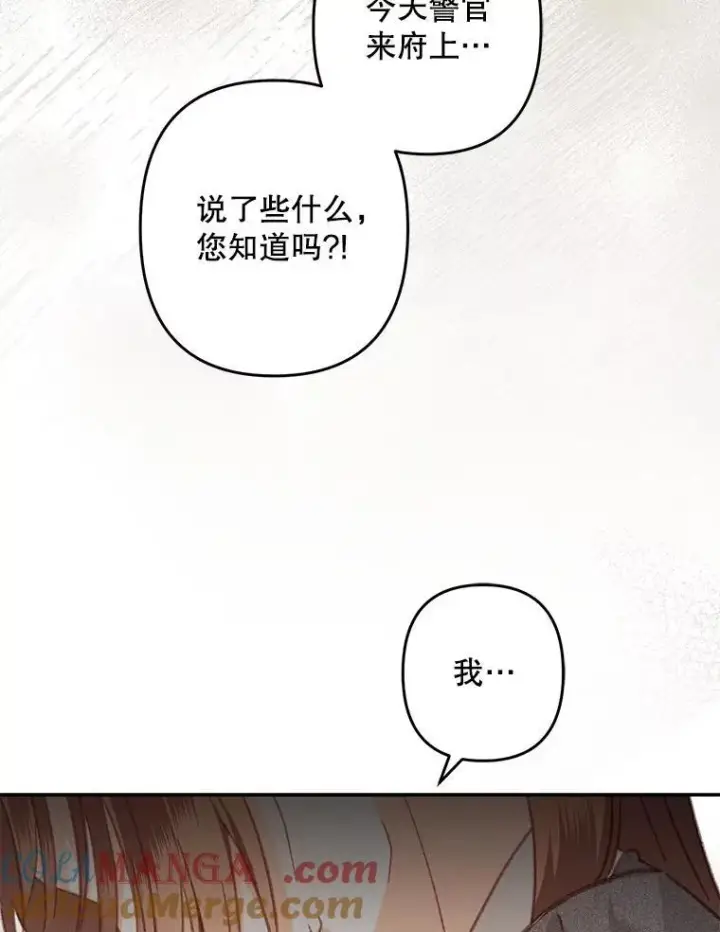 《在恐怖游戏中作为女仆活下去》41.天性使然图9