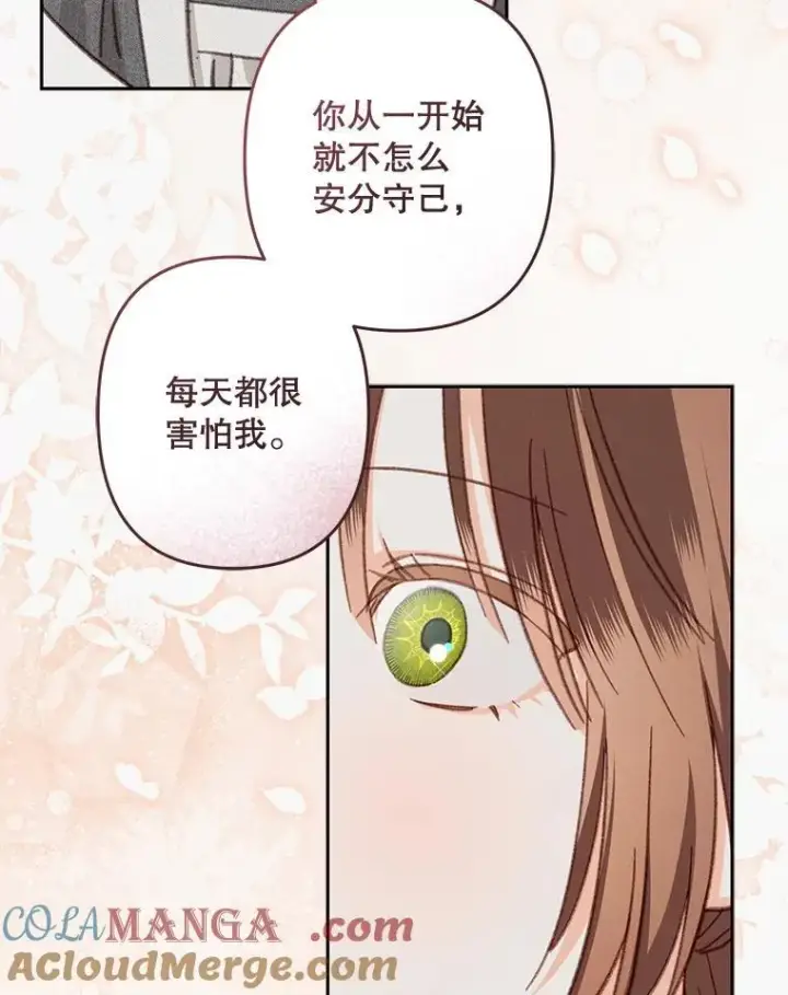 《在恐怖游戏中作为女仆活下去》41.天性使然图93