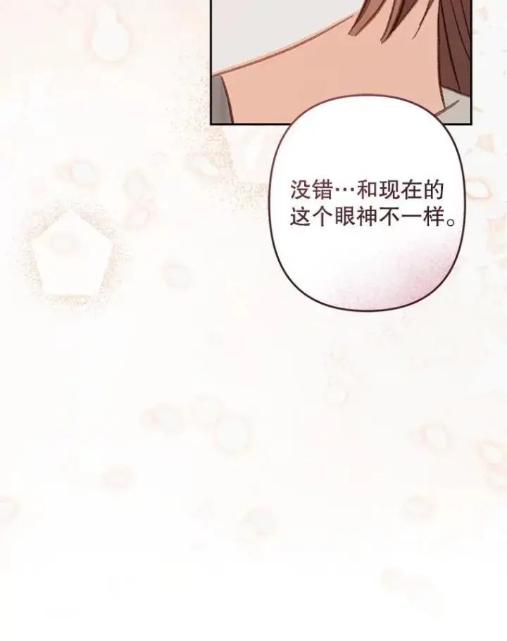 《在恐怖游戏中作为女仆活下去》41.天性使然图94