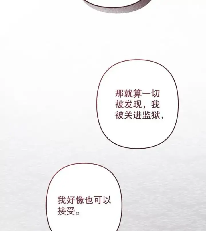 《在恐怖游戏中作为女仆活下去》41.天性使然图98