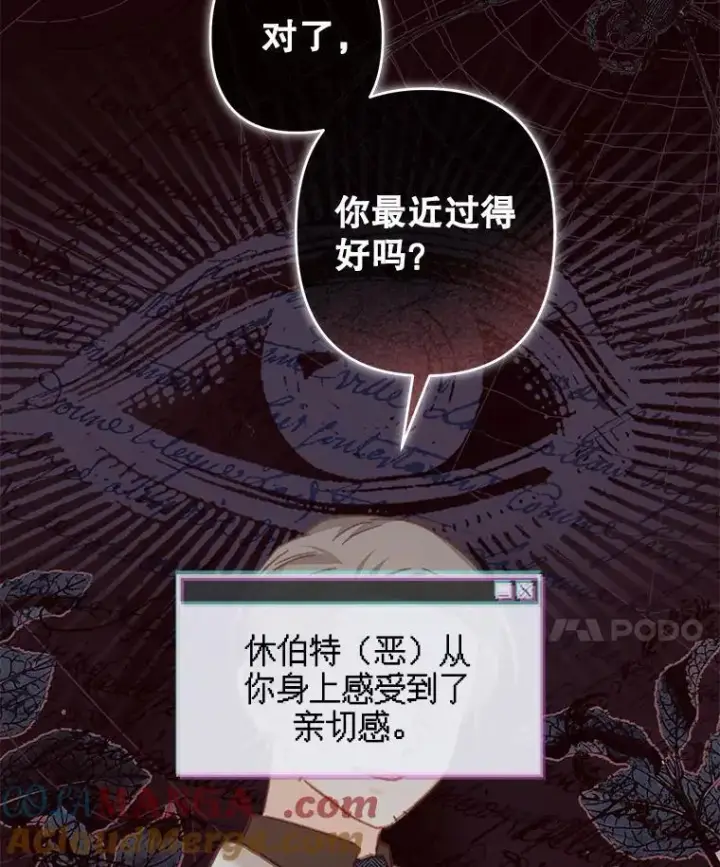 《在恐怖游戏中作为女仆活下去》42.烛火微漾图28