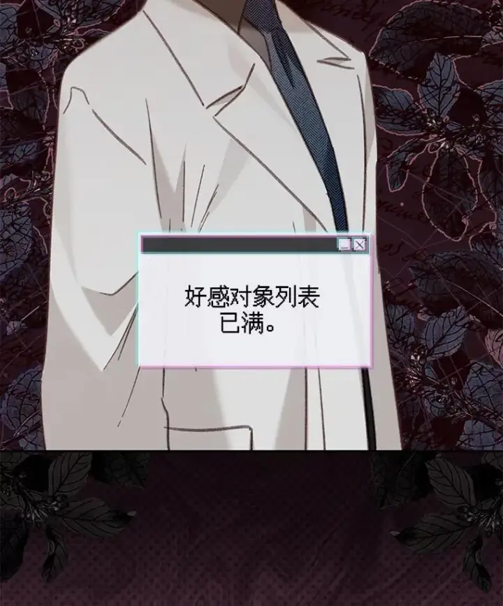《在恐怖游戏中作为女仆活下去》42.烛火微漾图29