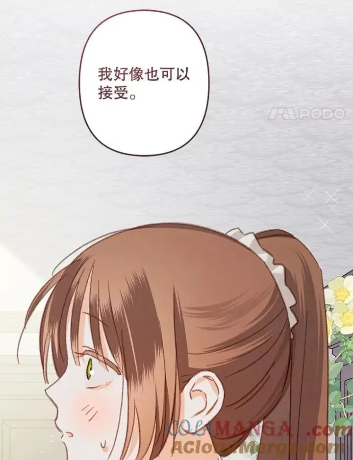 《在恐怖游戏中作为女仆活下去》42.烛火微漾图4