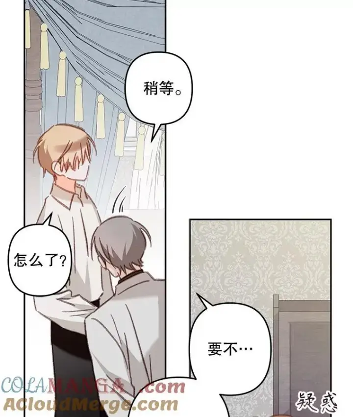 《在恐怖游戏中作为女仆活下去》42.烛火微漾图40