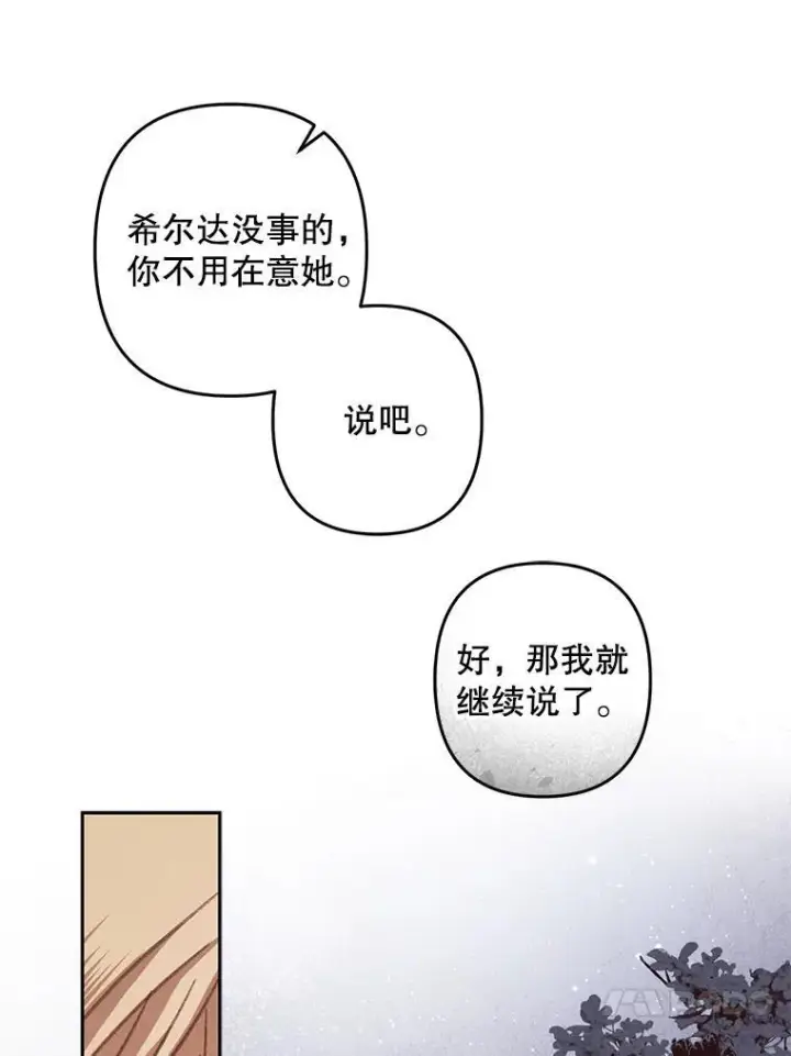 《在恐怖游戏中作为女仆活下去》42.烛火微漾图42