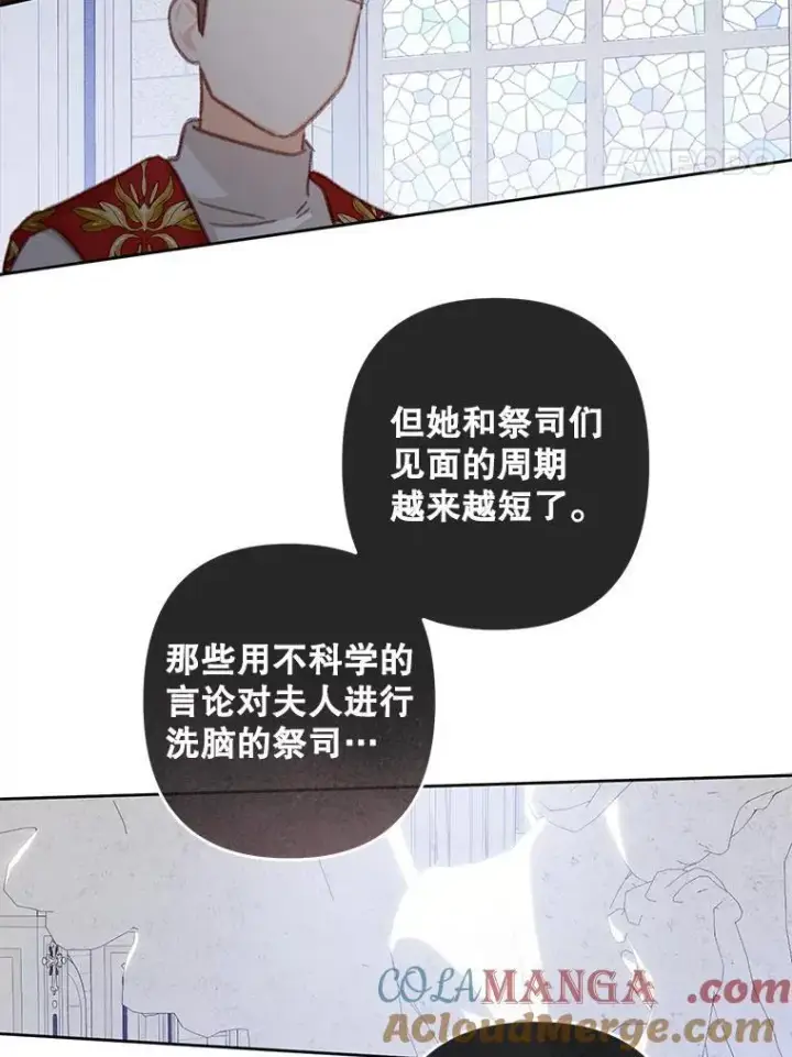《在恐怖游戏中作为女仆活下去》42.烛火微漾图46