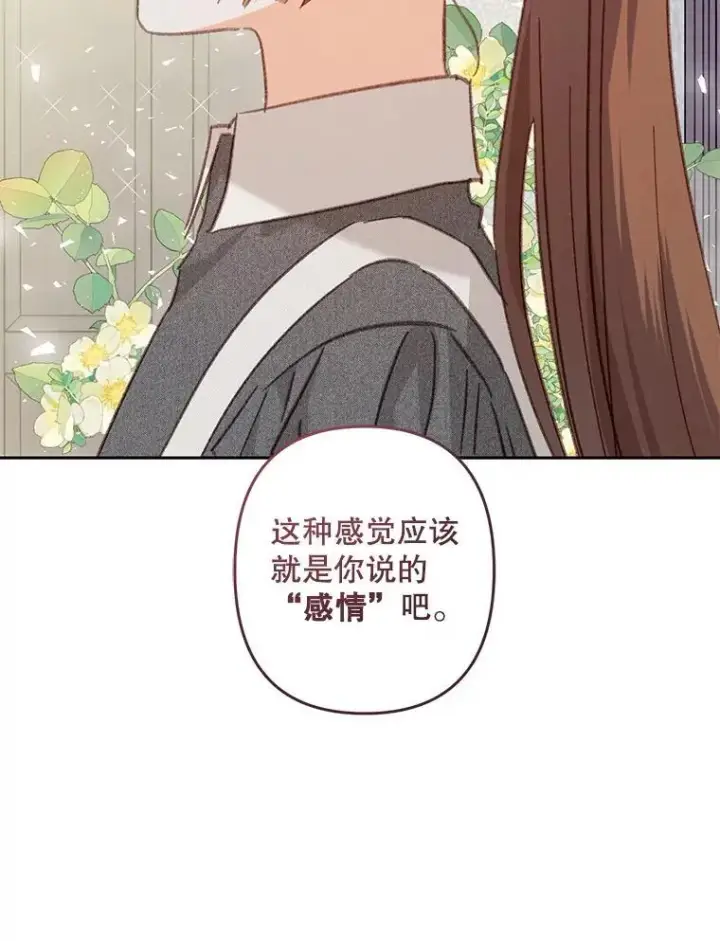 《在恐怖游戏中作为女仆活下去》42.烛火微漾图5