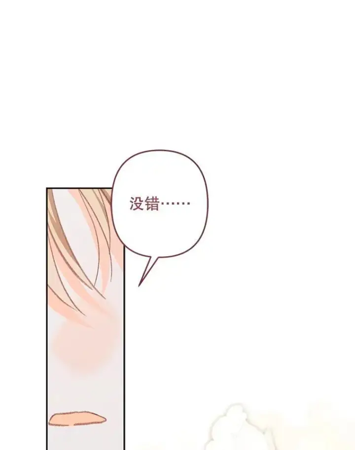 《在恐怖游戏中作为女仆活下去》42.烛火微漾图6