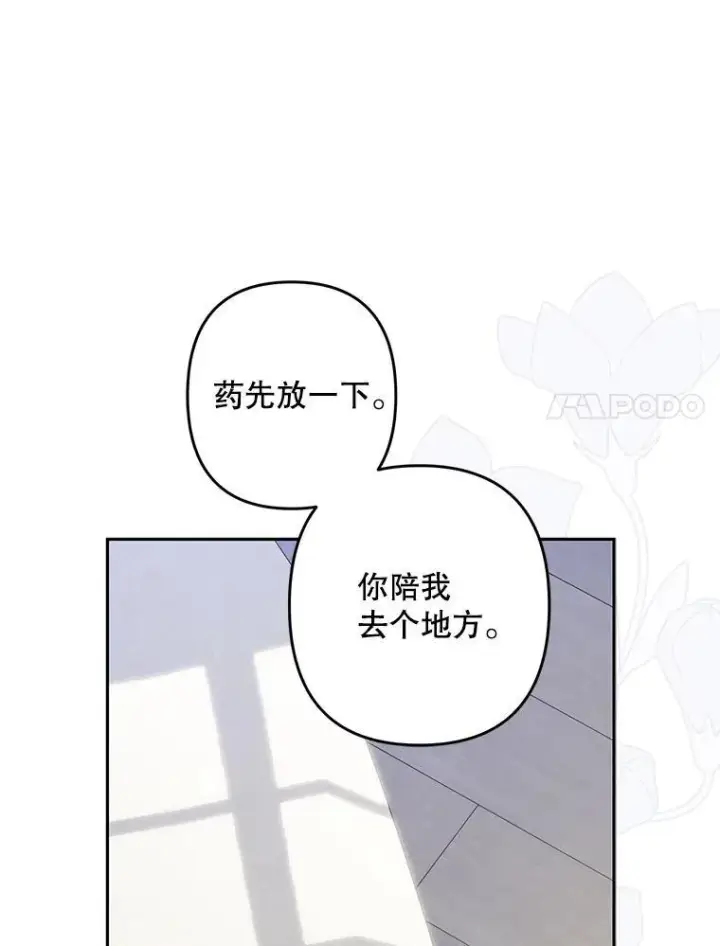 《在恐怖游戏中作为女仆活下去》42.烛火微漾图63