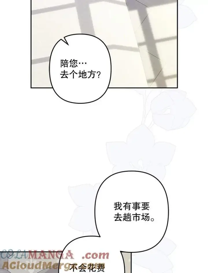 《在恐怖游戏中作为女仆活下去》42.烛火微漾图64