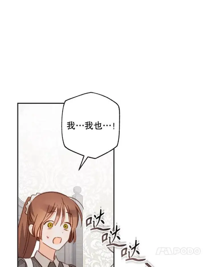 《在恐怖游戏中作为女仆活下去》42.烛火微漾图69