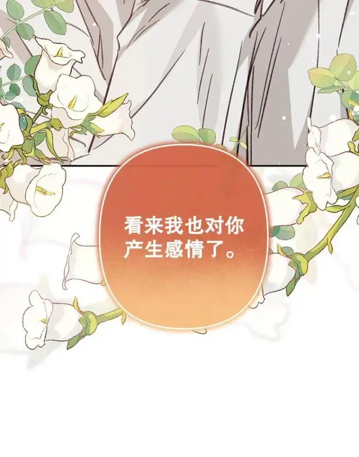 《在恐怖游戏中作为女仆活下去》42.烛火微漾图9