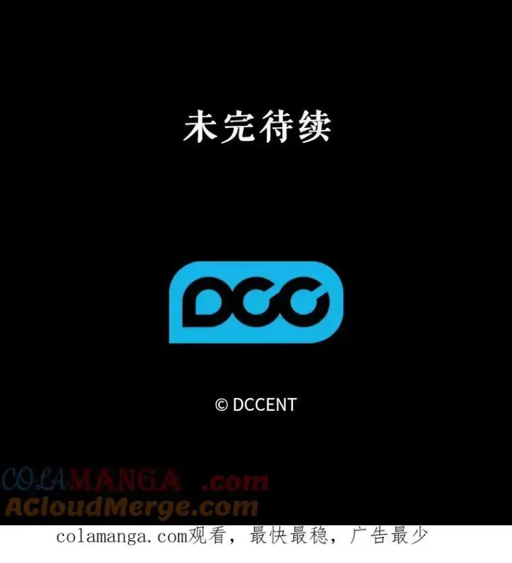 《在恐怖游戏中作为女仆活下去》42.烛火微漾图91