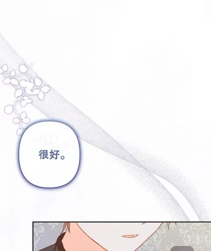《在恐怖游戏中作为女仆活下去》43.生生不息图103