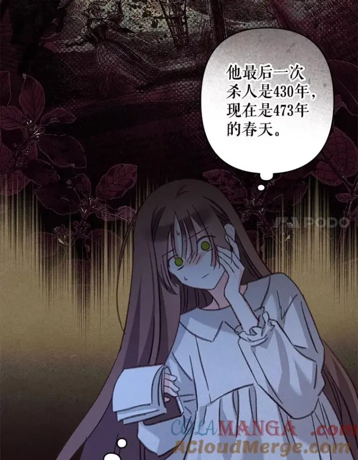 《在恐怖游戏中作为女仆活下去》43.生生不息图21