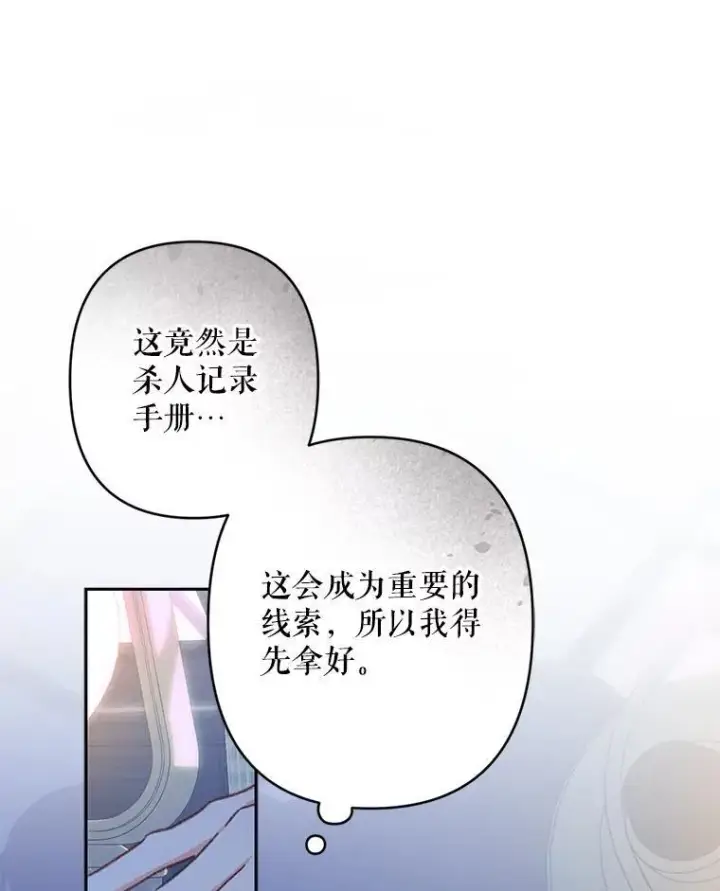 《在恐怖游戏中作为女仆活下去》43.生生不息图23