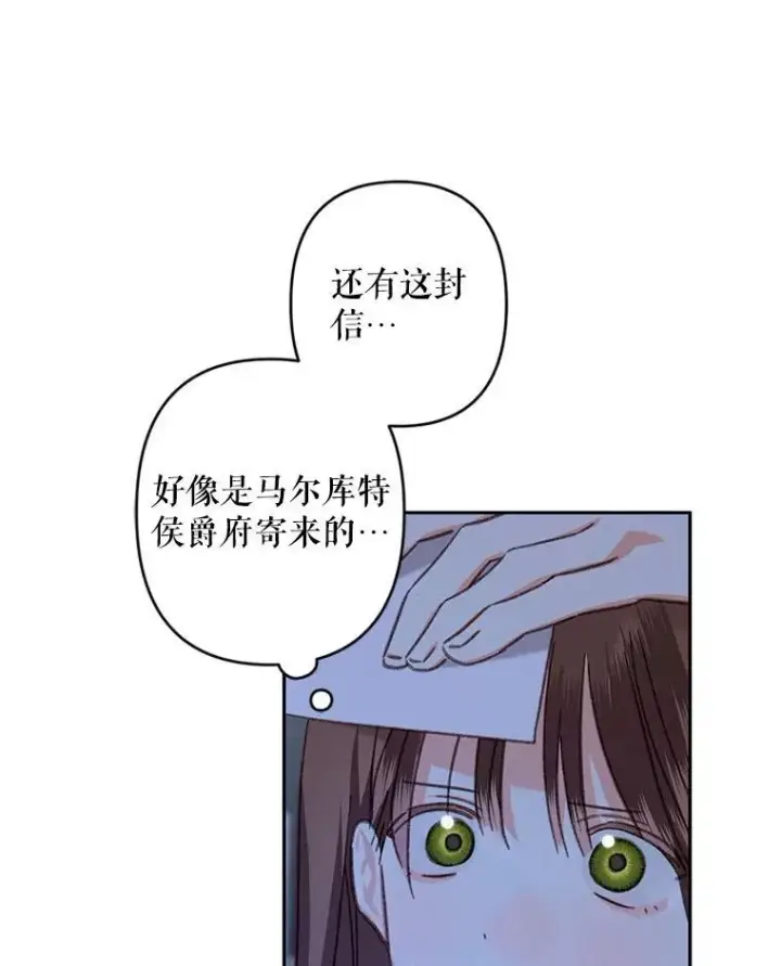 《在恐怖游戏中作为女仆活下去》43.生生不息图26