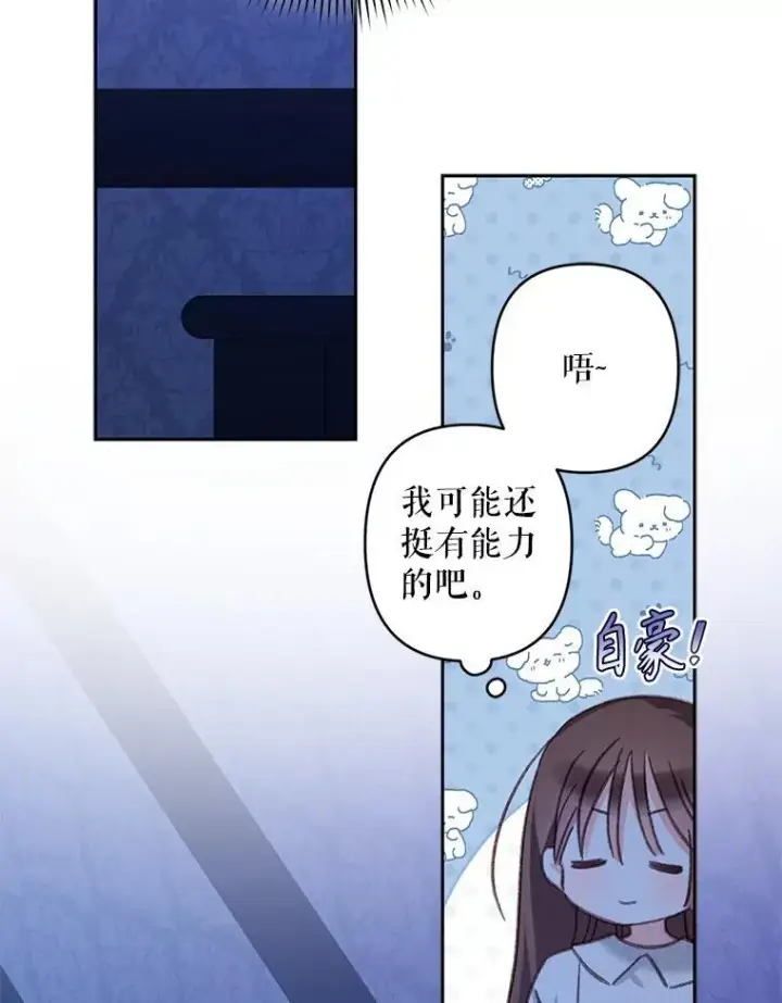 《在恐怖游戏中作为女仆活下去》43.生生不息图30