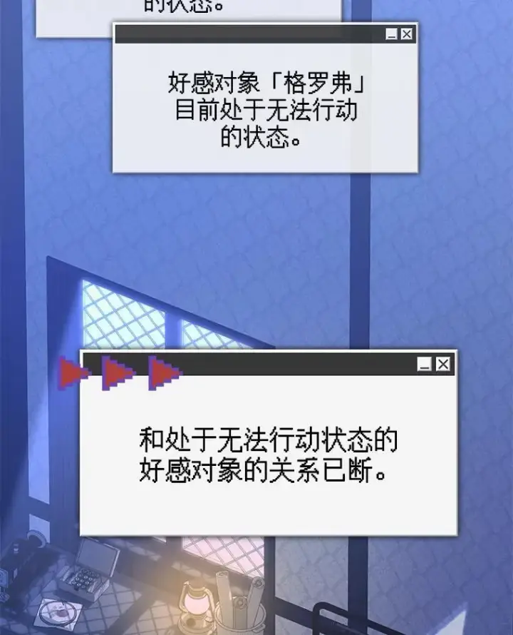 《在恐怖游戏中作为女仆活下去》43.生生不息图39