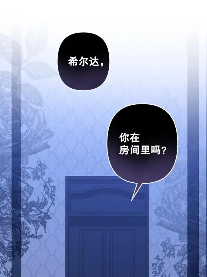 《在恐怖游戏中作为女仆活下去》43.生生不息图44