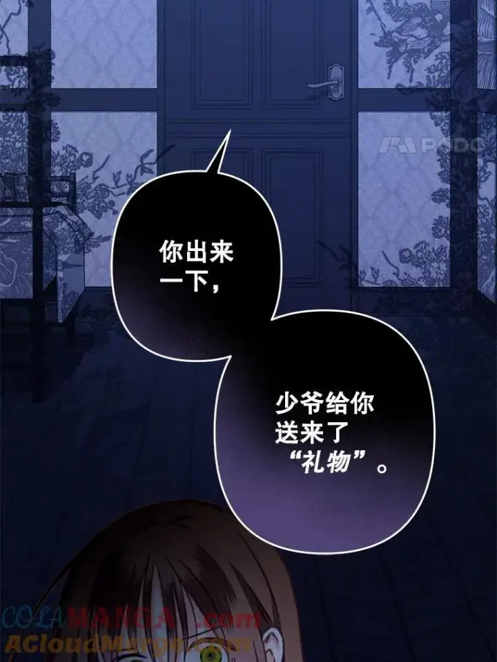《在恐怖游戏中作为女仆活下去》43.生生不息图45