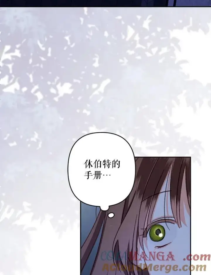 《在恐怖游戏中作为女仆活下去》43.生生不息图5