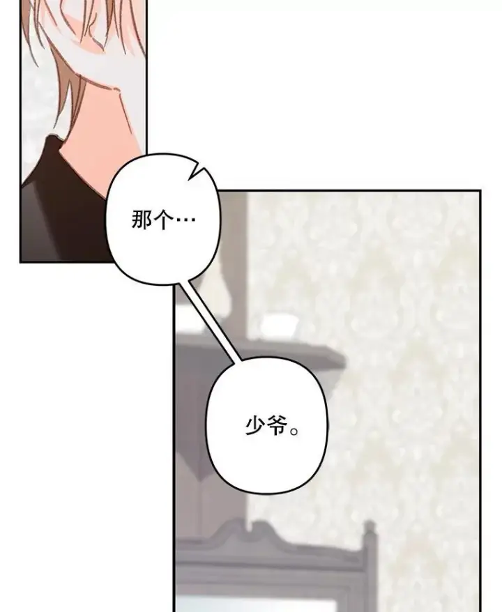 《在恐怖游戏中作为女仆活下去》43.生生不息图54