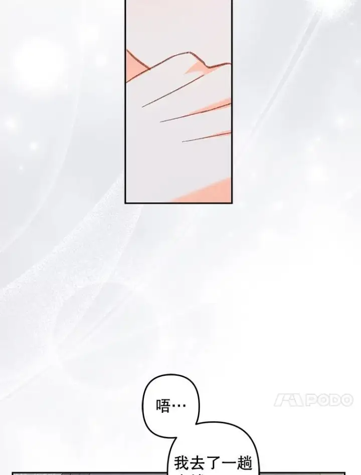 《在恐怖游戏中作为女仆活下去》43.生生不息图58