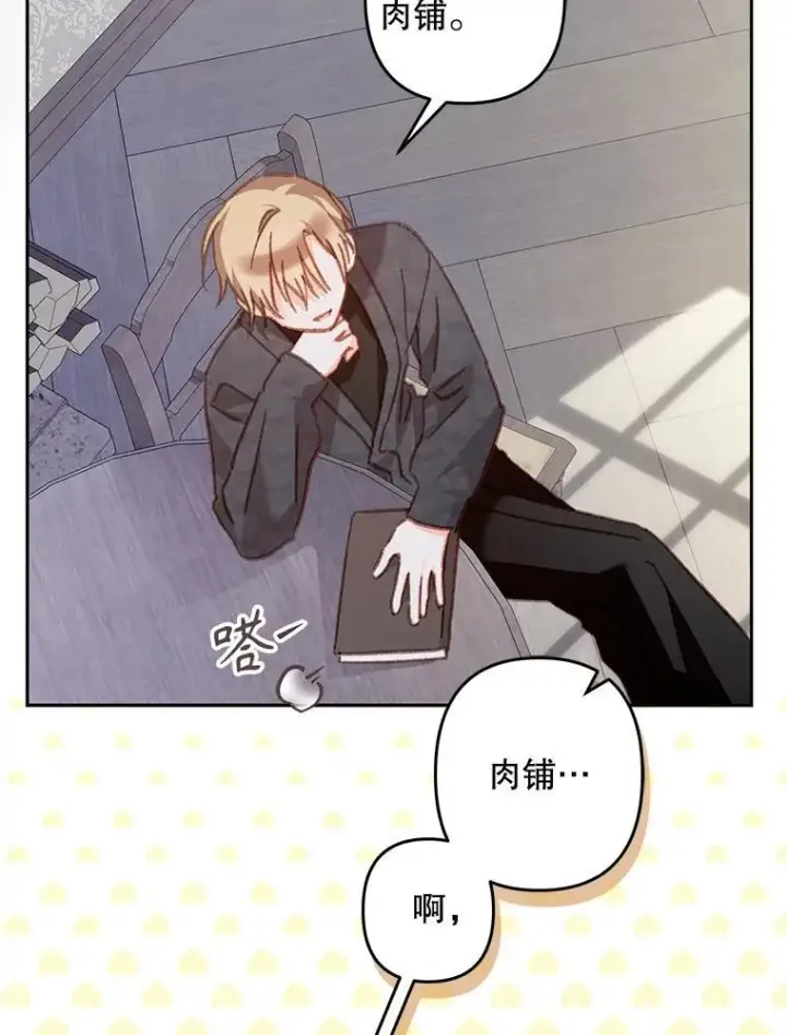 《在恐怖游戏中作为女仆活下去》43.生生不息图59