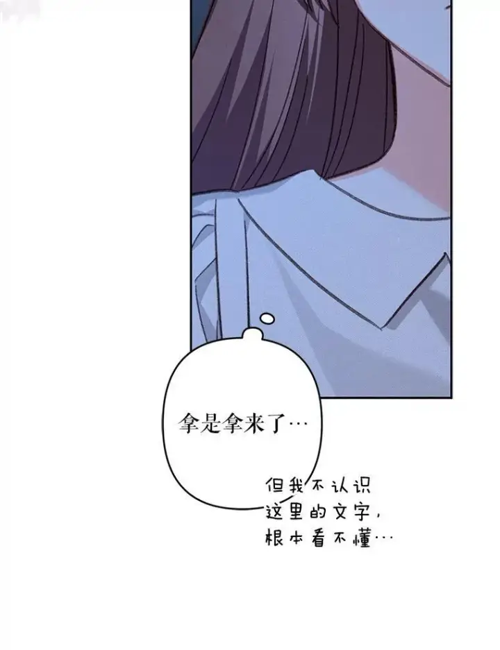 《在恐怖游戏中作为女仆活下去》43.生生不息图6