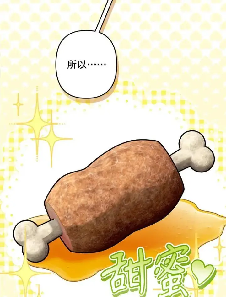《在恐怖游戏中作为女仆活下去》43.生生不息图60