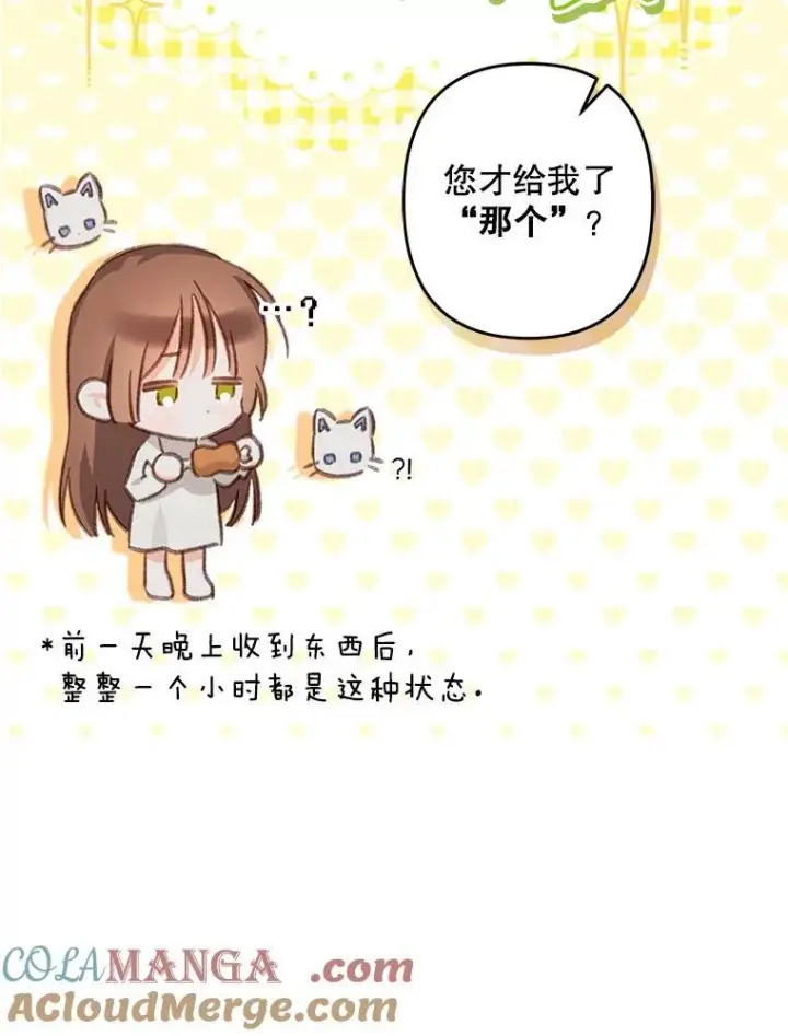 《在恐怖游戏中作为女仆活下去》43.生生不息图61