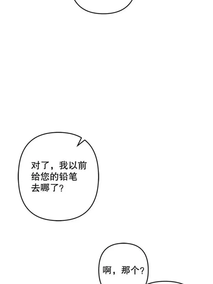 《在恐怖游戏中作为女仆活下去》43.生生不息图70