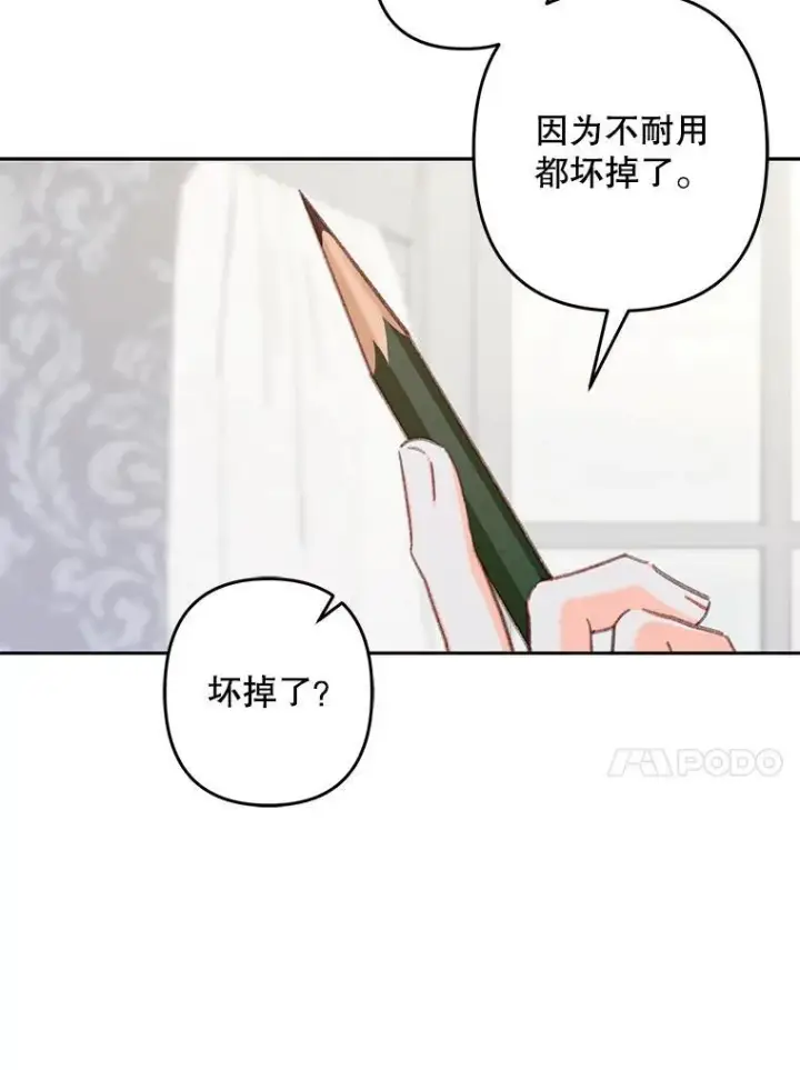 《在恐怖游戏中作为女仆活下去》43.生生不息图71