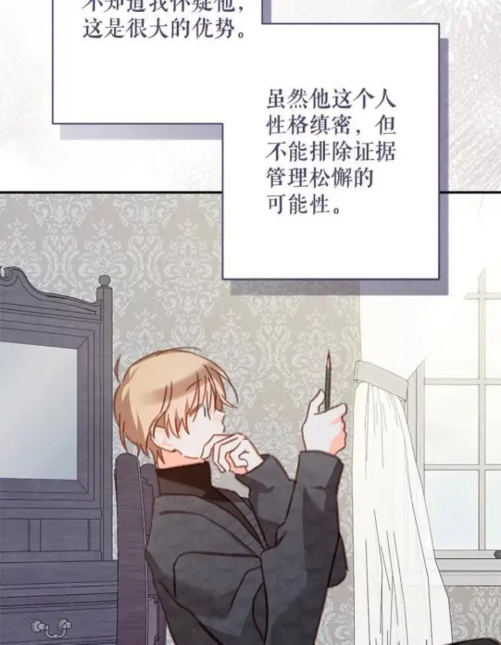 《在恐怖游戏中作为女仆活下去》43.生生不息图80