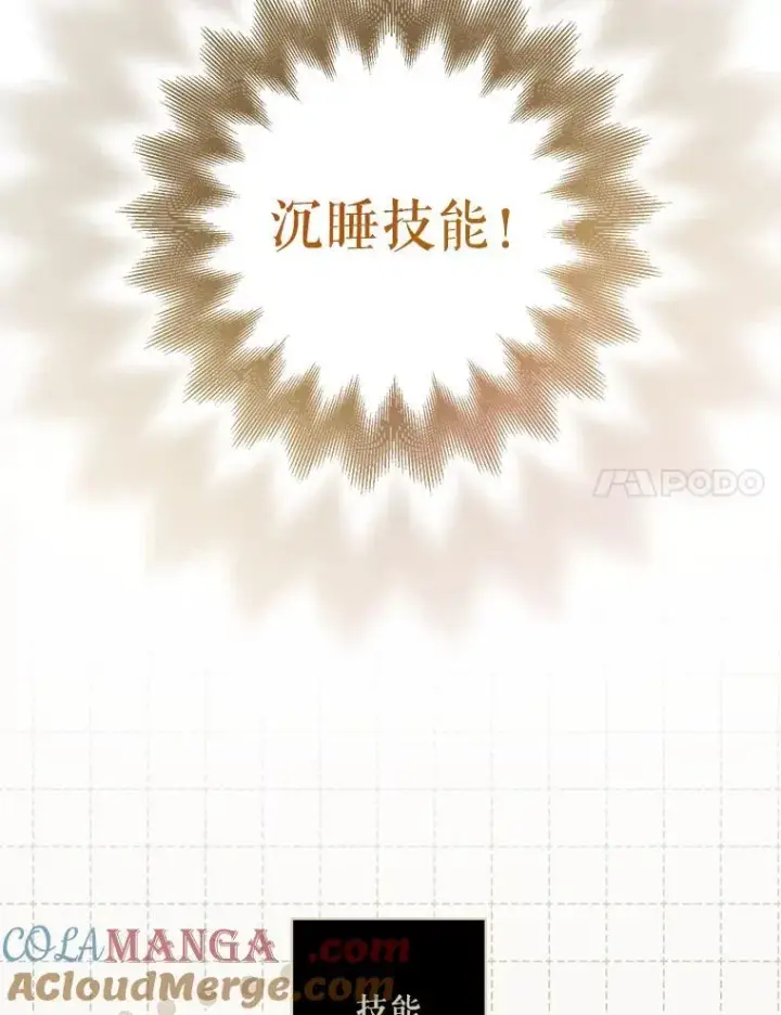 《在恐怖游戏中作为女仆活下去》43.生生不息图85