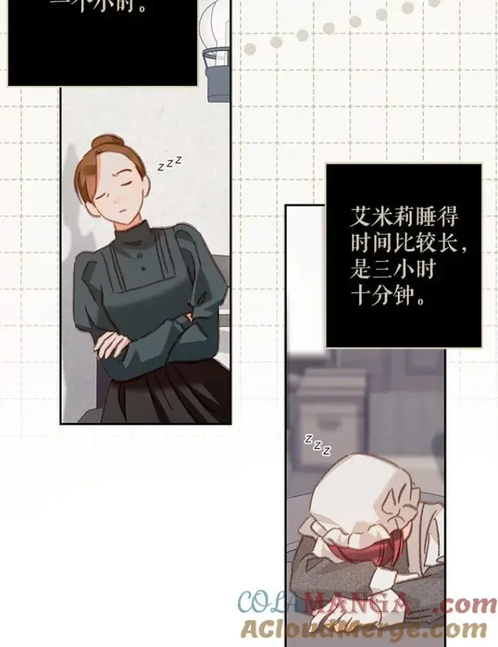 《在恐怖游戏中作为女仆活下去》43.生生不息图89