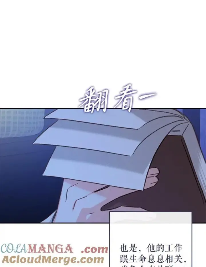 《在恐怖游戏中作为女仆活下去》43.生生不息图9