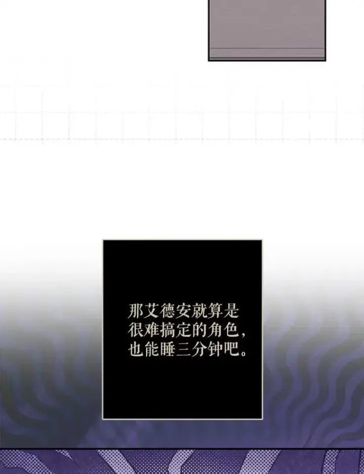 《在恐怖游戏中作为女仆活下去》43.生生不息图90