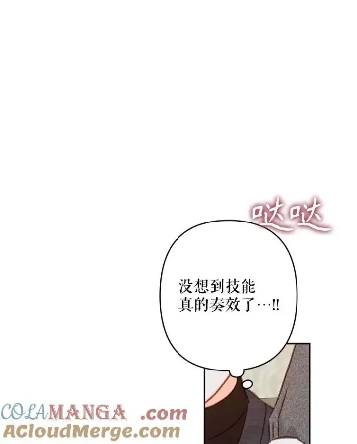 《在恐怖游戏中作为女仆活下去》44.理性洞察图19