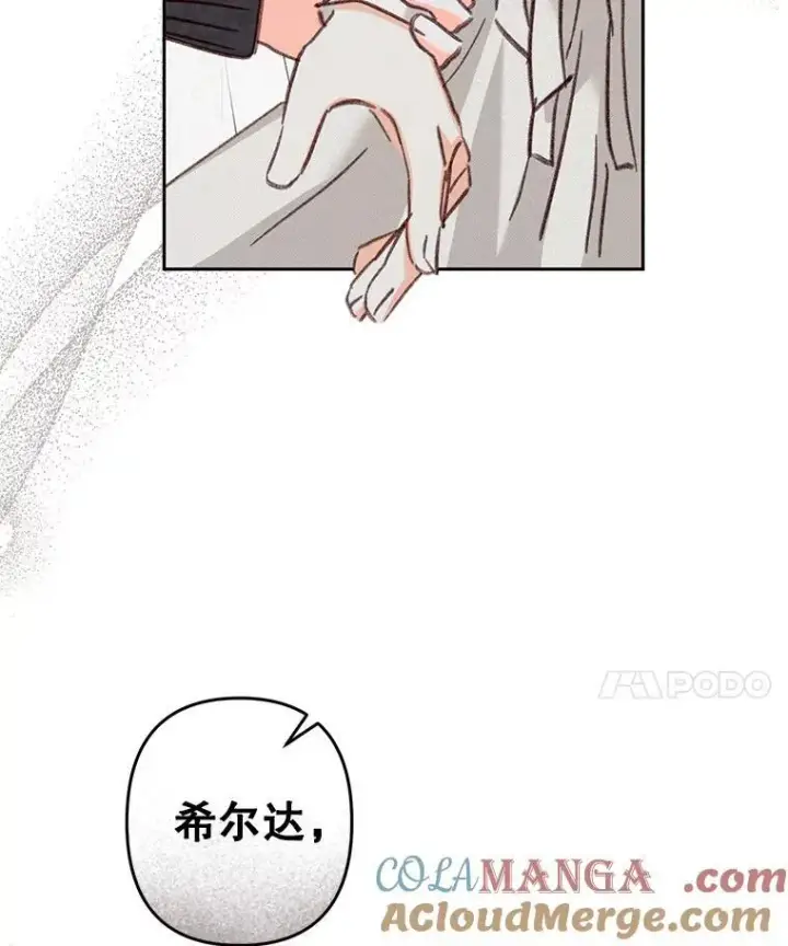 《在恐怖游戏中作为女仆活下去》44.理性洞察图25