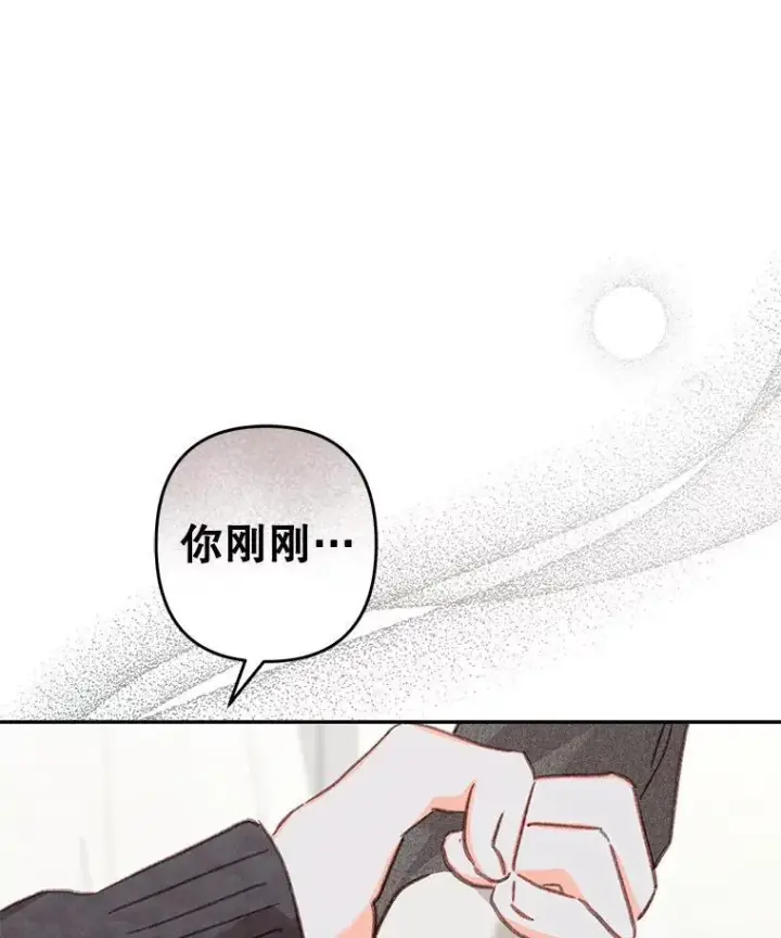 《在恐怖游戏中作为女仆活下去》44.理性洞察图27
