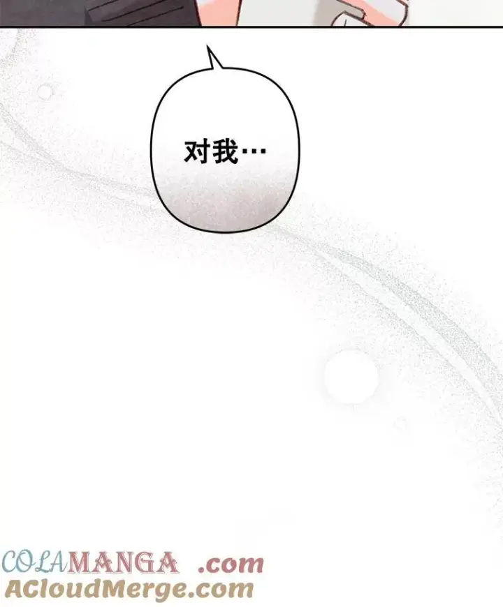 《在恐怖游戏中作为女仆活下去》44.理性洞察图28