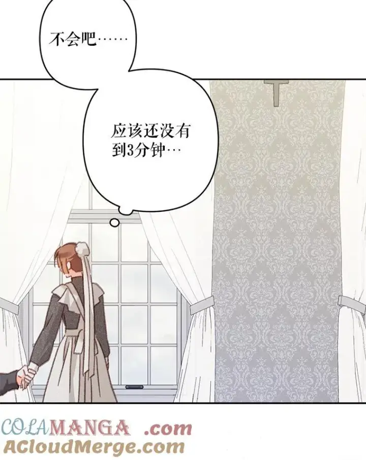 《在恐怖游戏中作为女仆活下去》44.理性洞察图34
