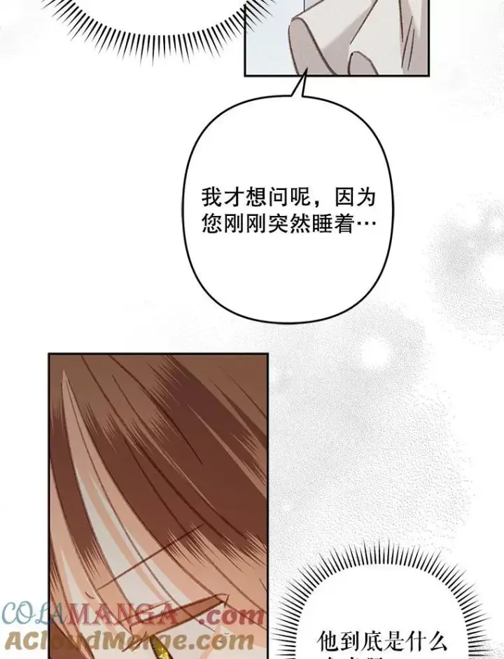 《在恐怖游戏中作为女仆活下去》44.理性洞察图37