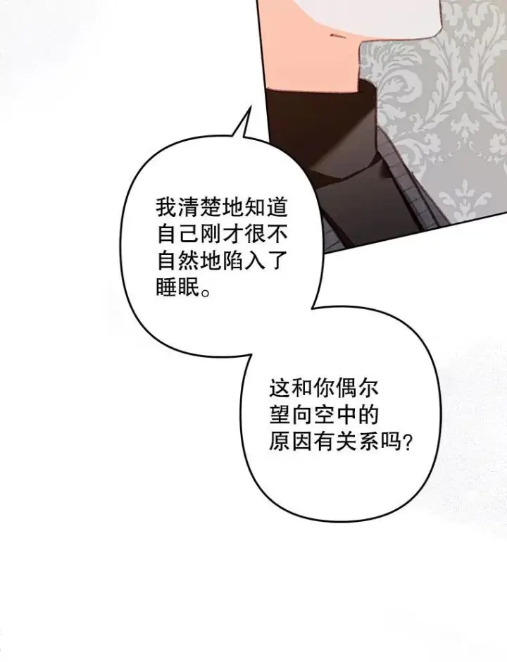 《在恐怖游戏中作为女仆活下去》44.理性洞察图41