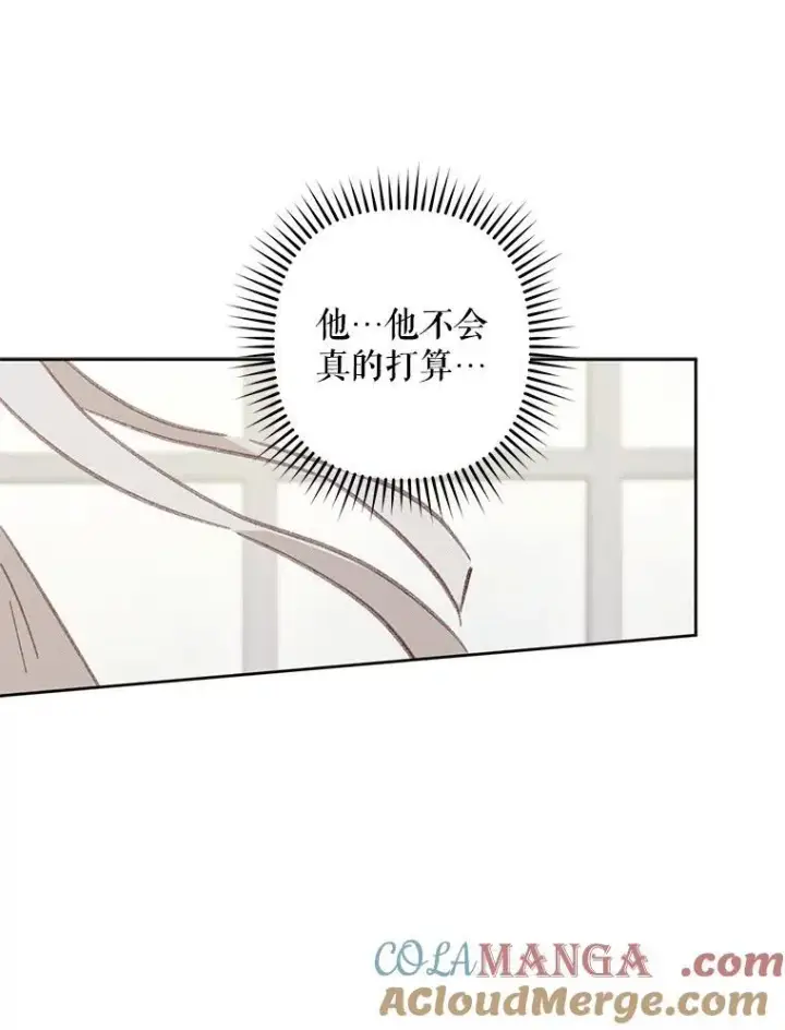 《在恐怖游戏中作为女仆活下去》44.理性洞察图46